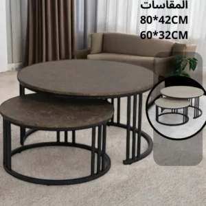 طقم طاولات غرفة معيشة مزدوج